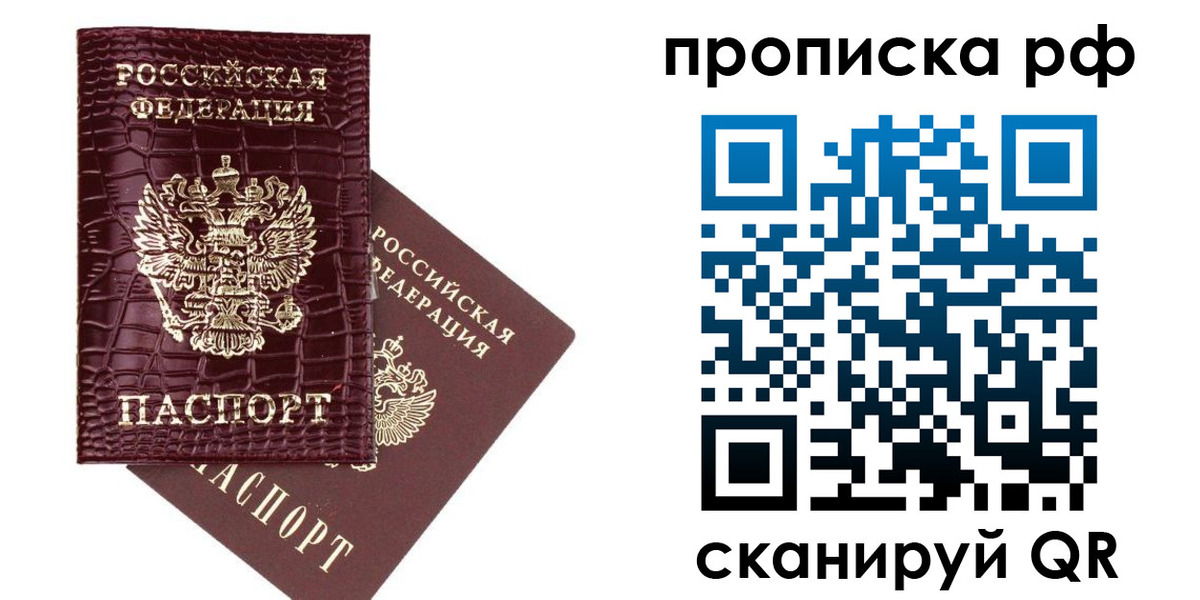 временная регистрация в квартире в Красноуральске