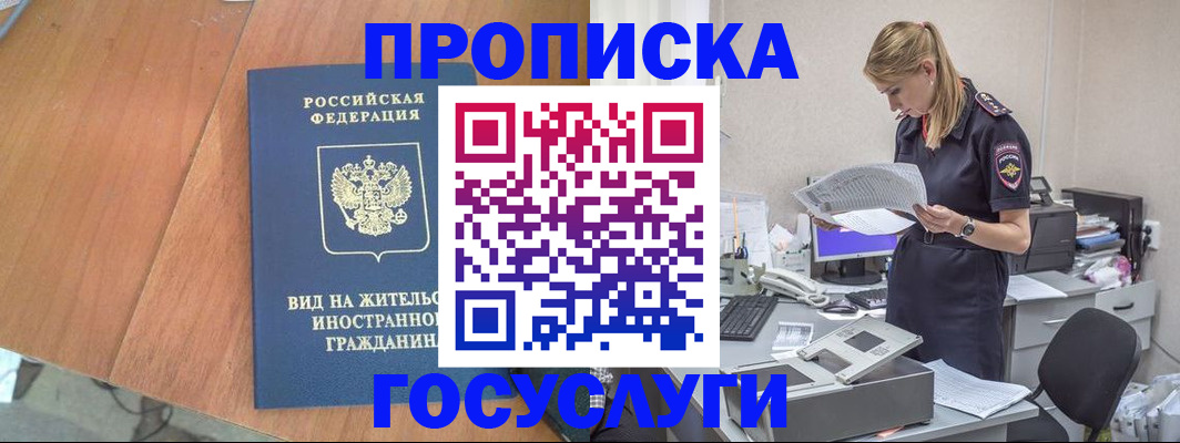 временная регистрация в Красноуральске