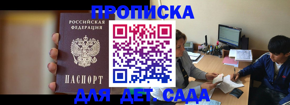 прописка гарантия в Красноуральске