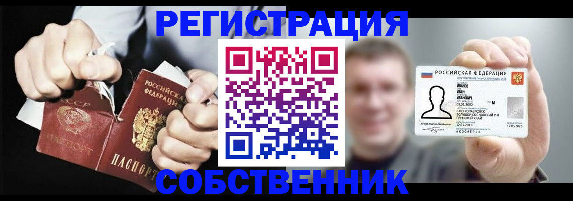 временная регистрация 2025 в Красноуральске