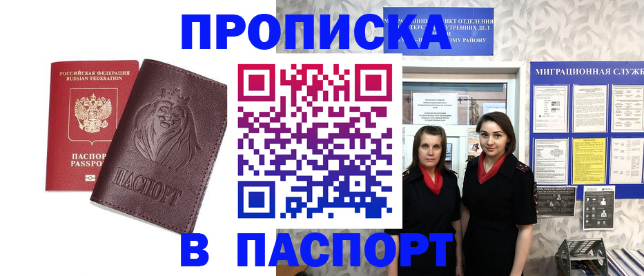 временная регистрация надежно в Красноуральске