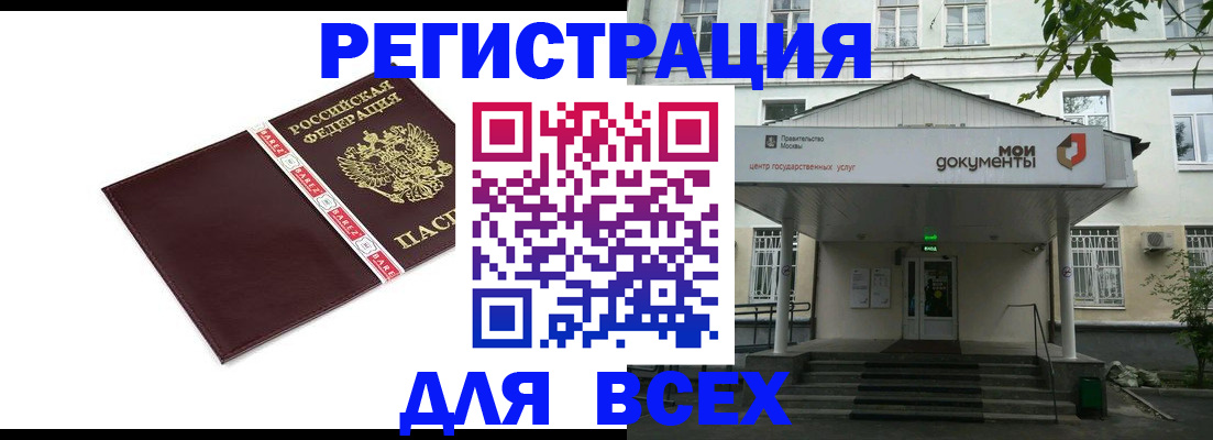 купить прописку в Красноуральске
