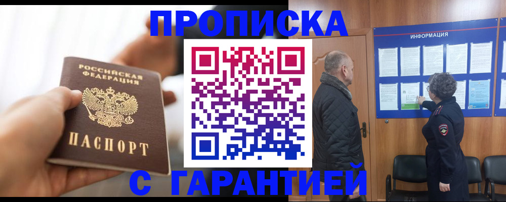 прописка в квартире в Красноуральске