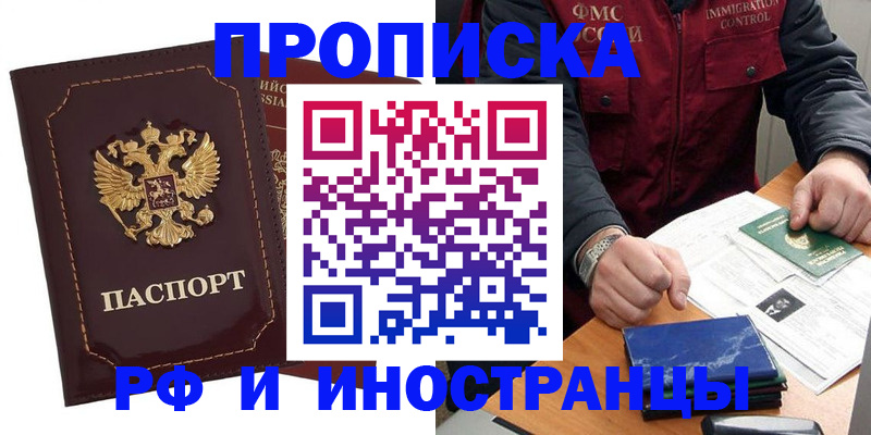 временная регистрация собственник в Красноуральске