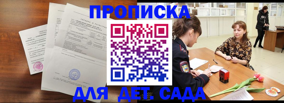 купить прописку в Красноуральске
