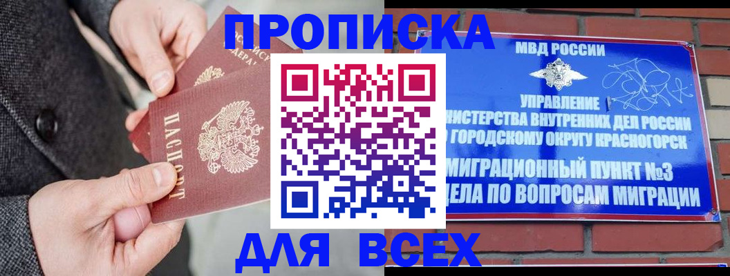 прописка гарантия в Красноуральске