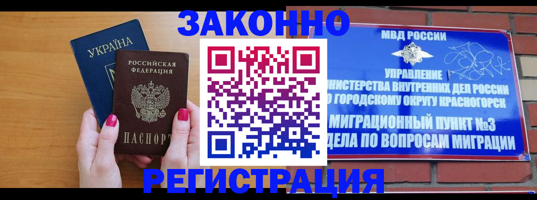 прописка для военкомата в Красноуральске